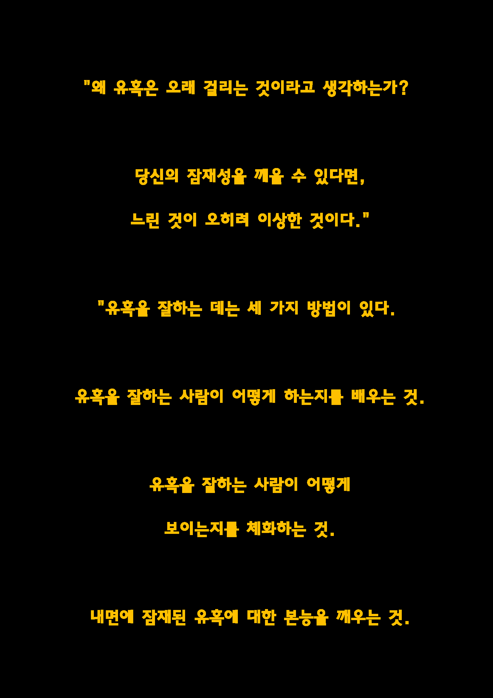 제 11회 Ultimate Lightening(진짜)_페이지_64.png