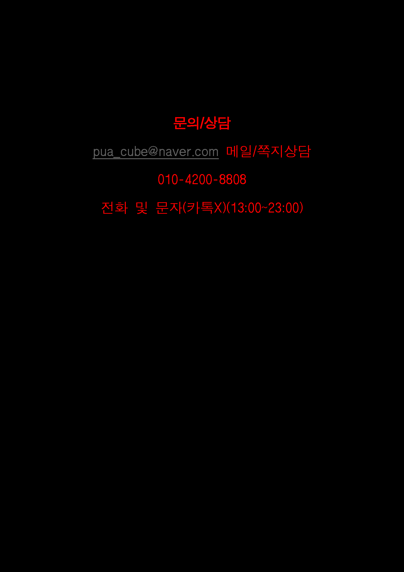 제 11회 Ultimate Lightening(진짜)_페이지_66.png