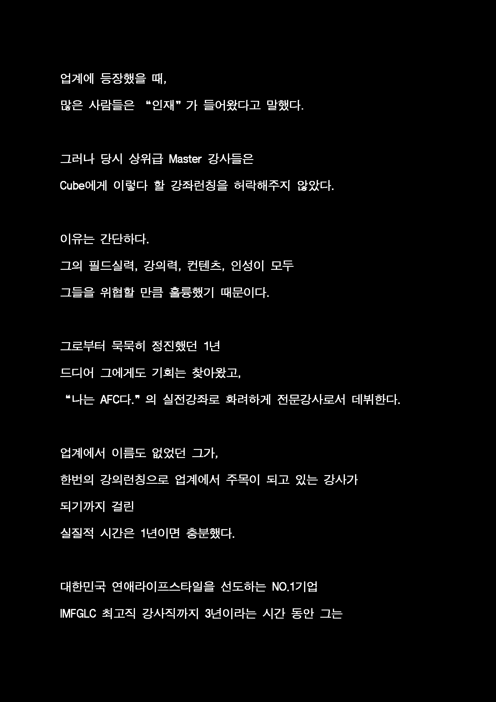 제 11회 Ultimate Lightening(진짜)_페이지_07.png