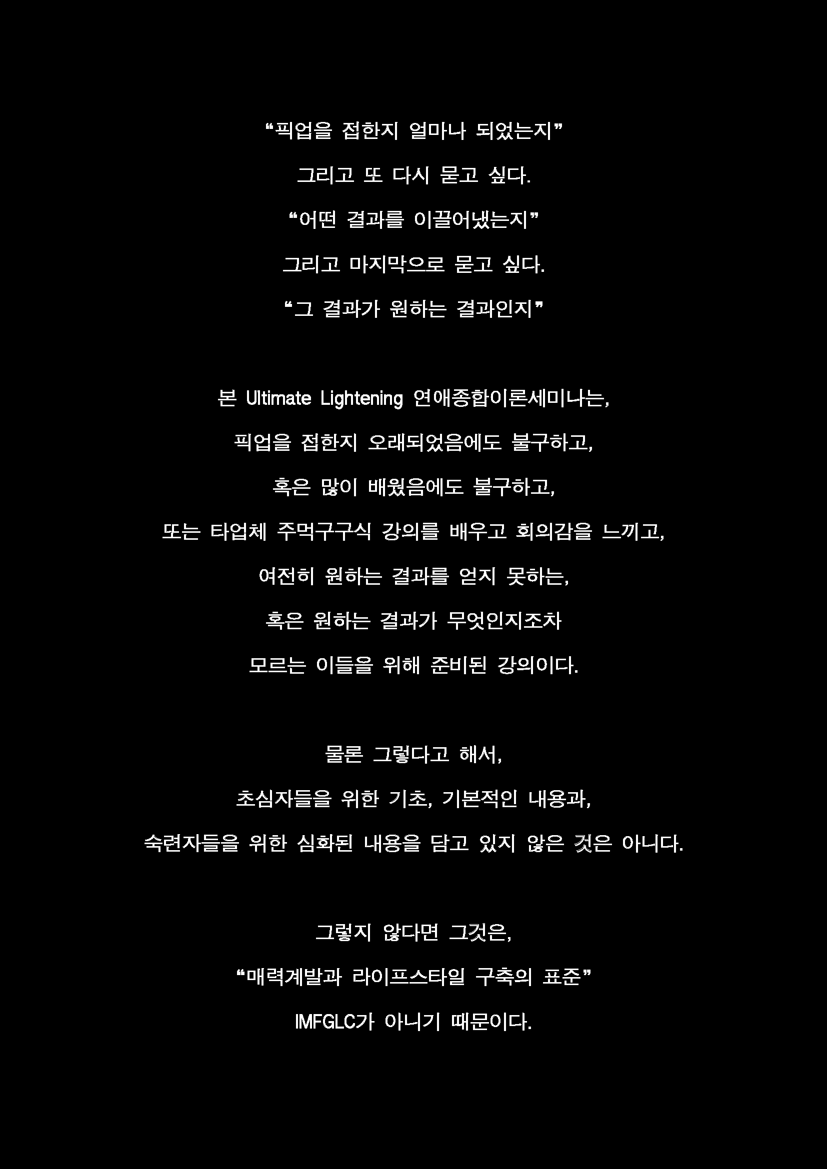 제 11회 Ultimate Lightening(진짜)_페이지_10.png