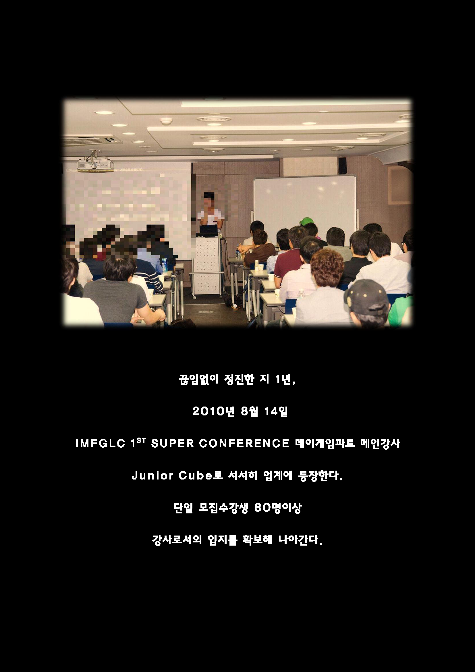 제 11회 Ultimate Lightening(진짜)_페이지_12.png