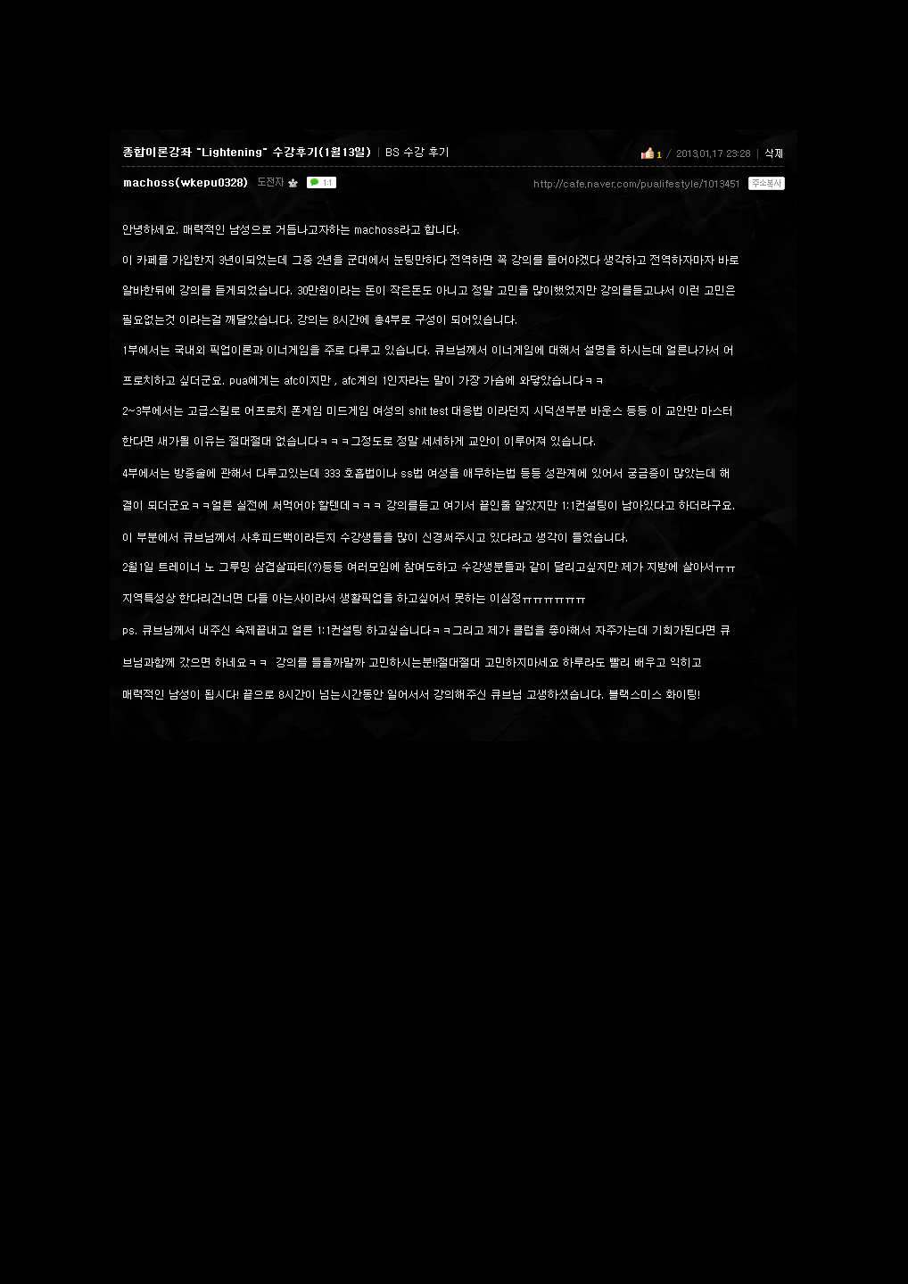 제 11회 Ultimate Lightening(진짜)_페이지_51.png