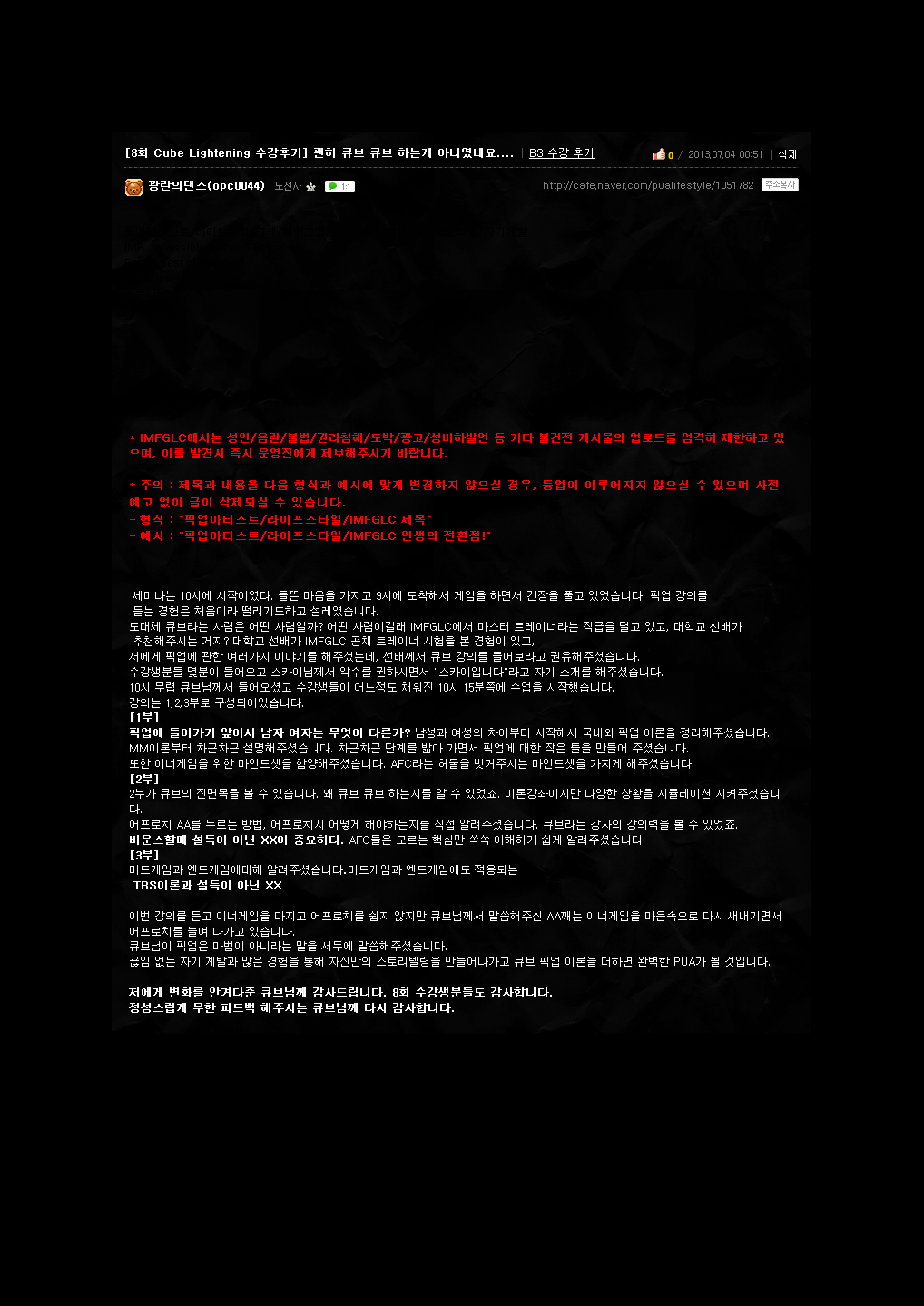 제 11회 Ultimate Lightening(진짜)_페이지_52.png