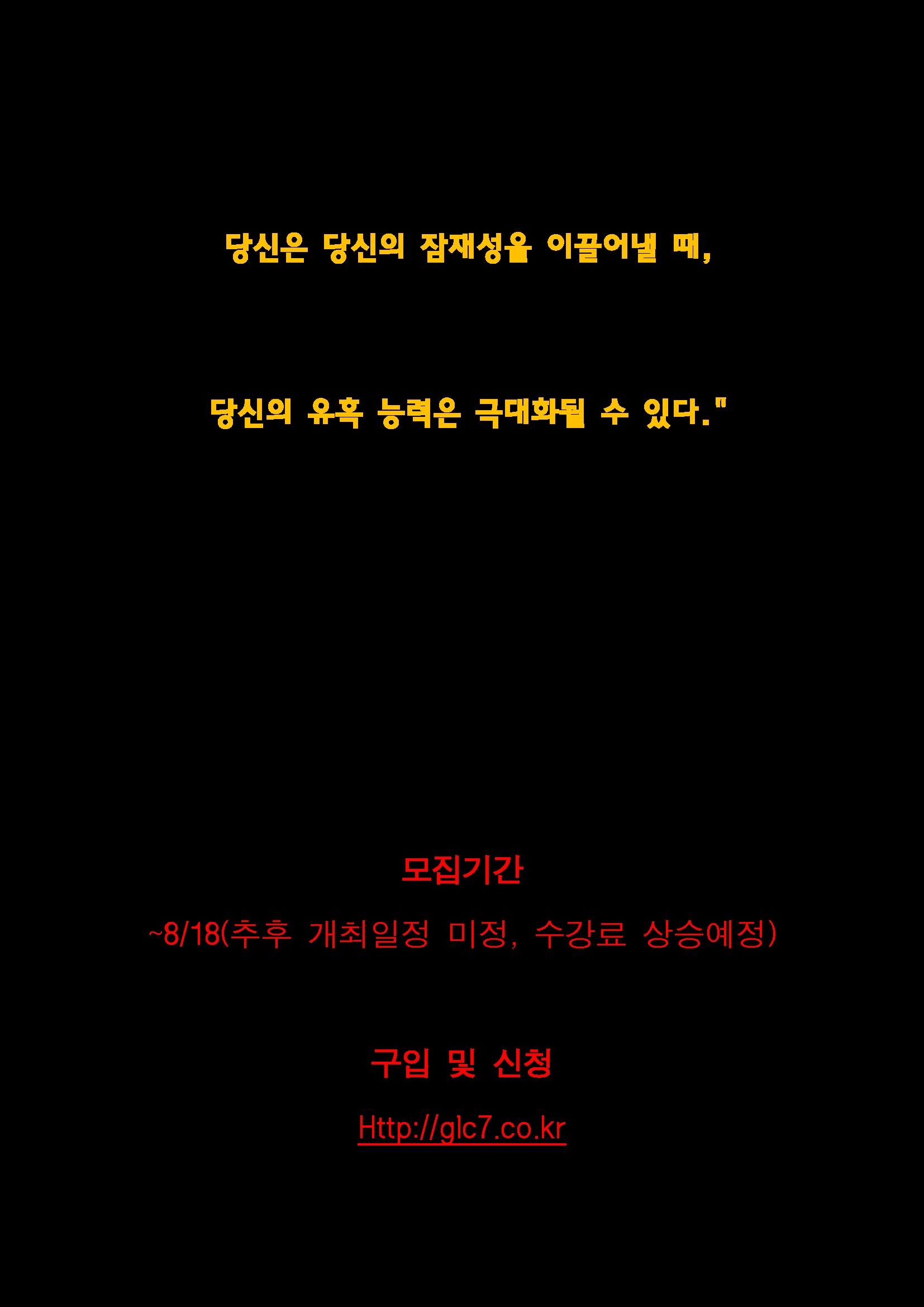 제 11회 Ultimate Lightening(진짜)_페이지_65.png