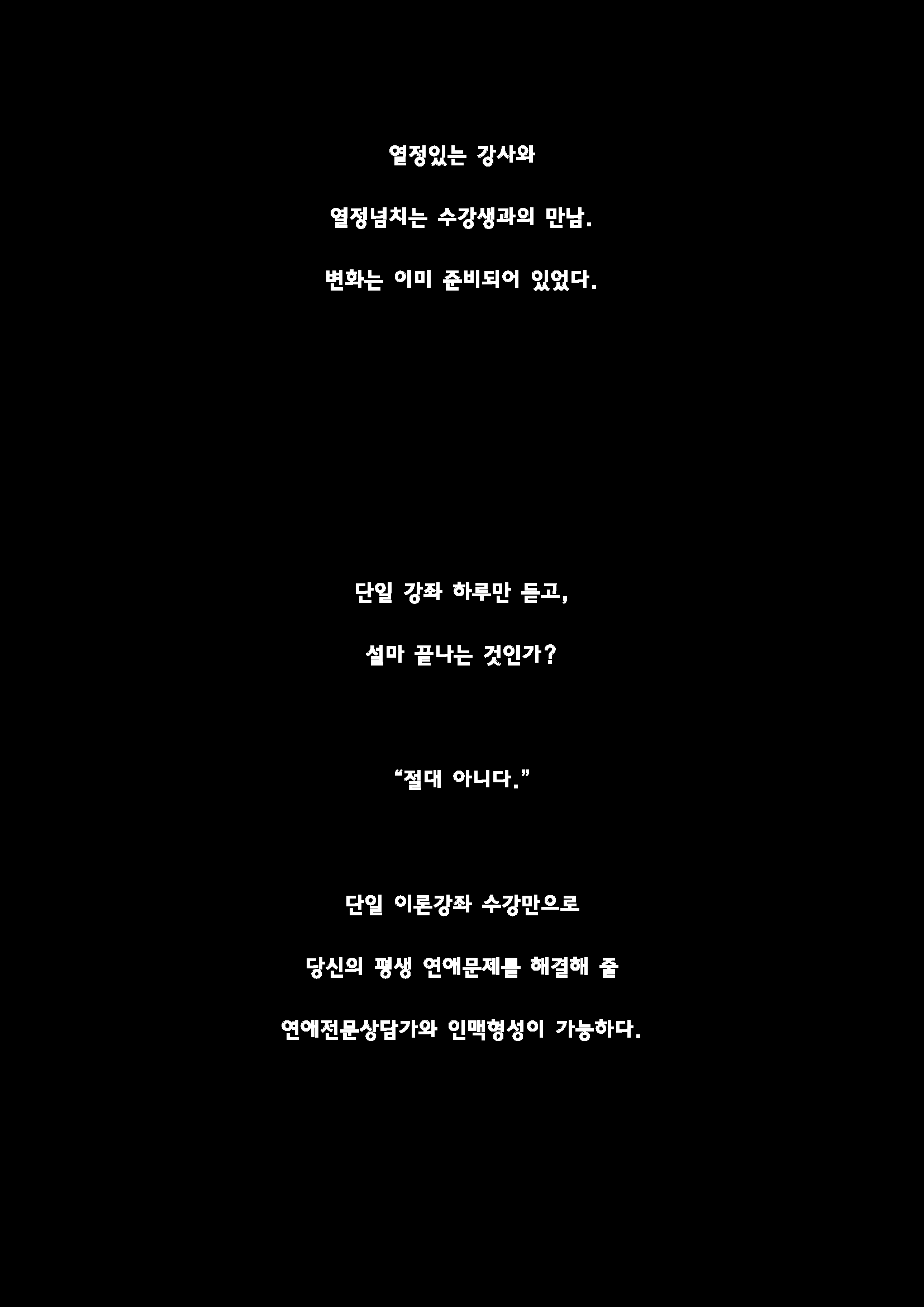 제 11회 Ultimate Lightening(진짜)_페이지_18.png