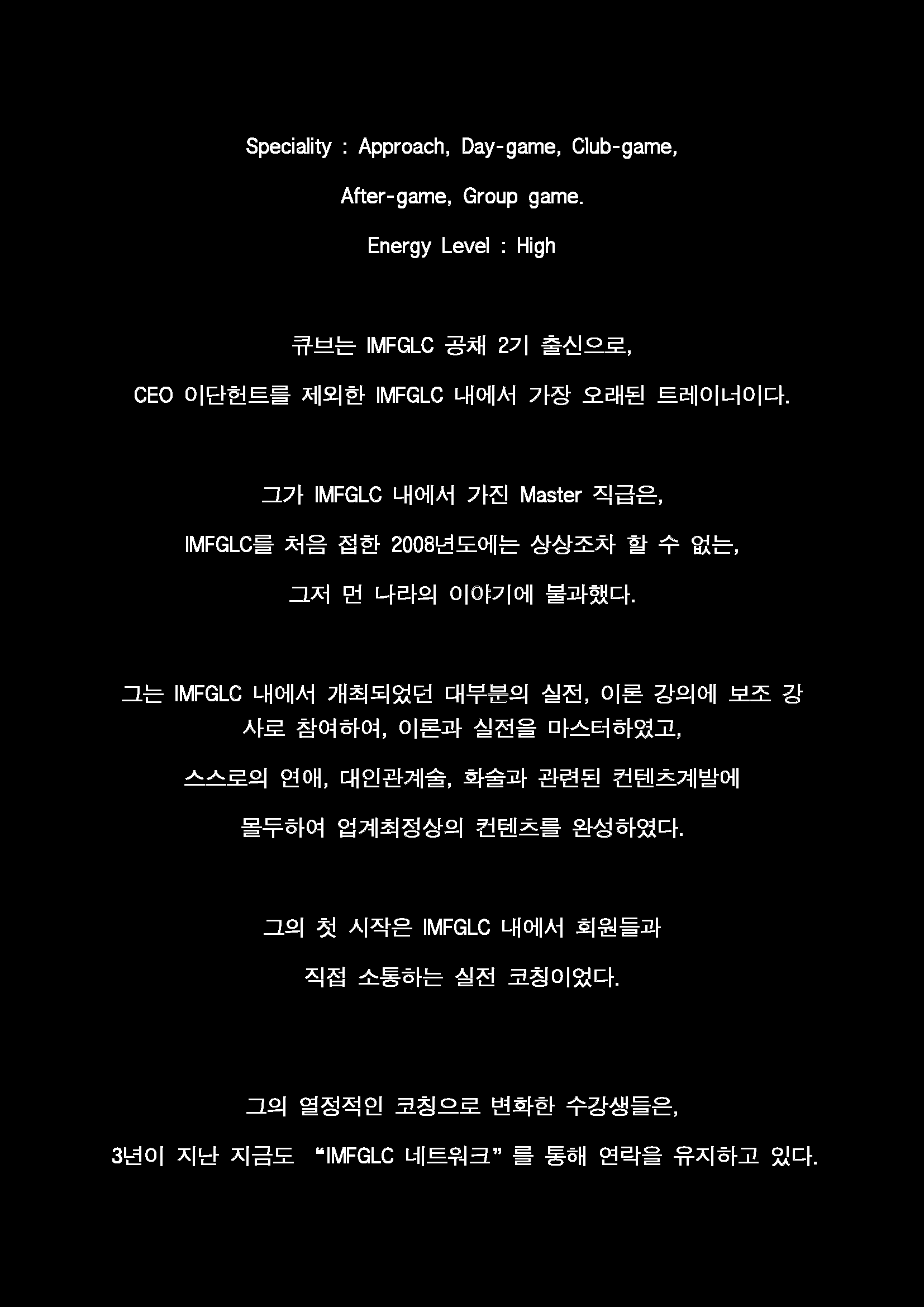 제 11회 Ultimate Lightening(진짜)_페이지_40.png