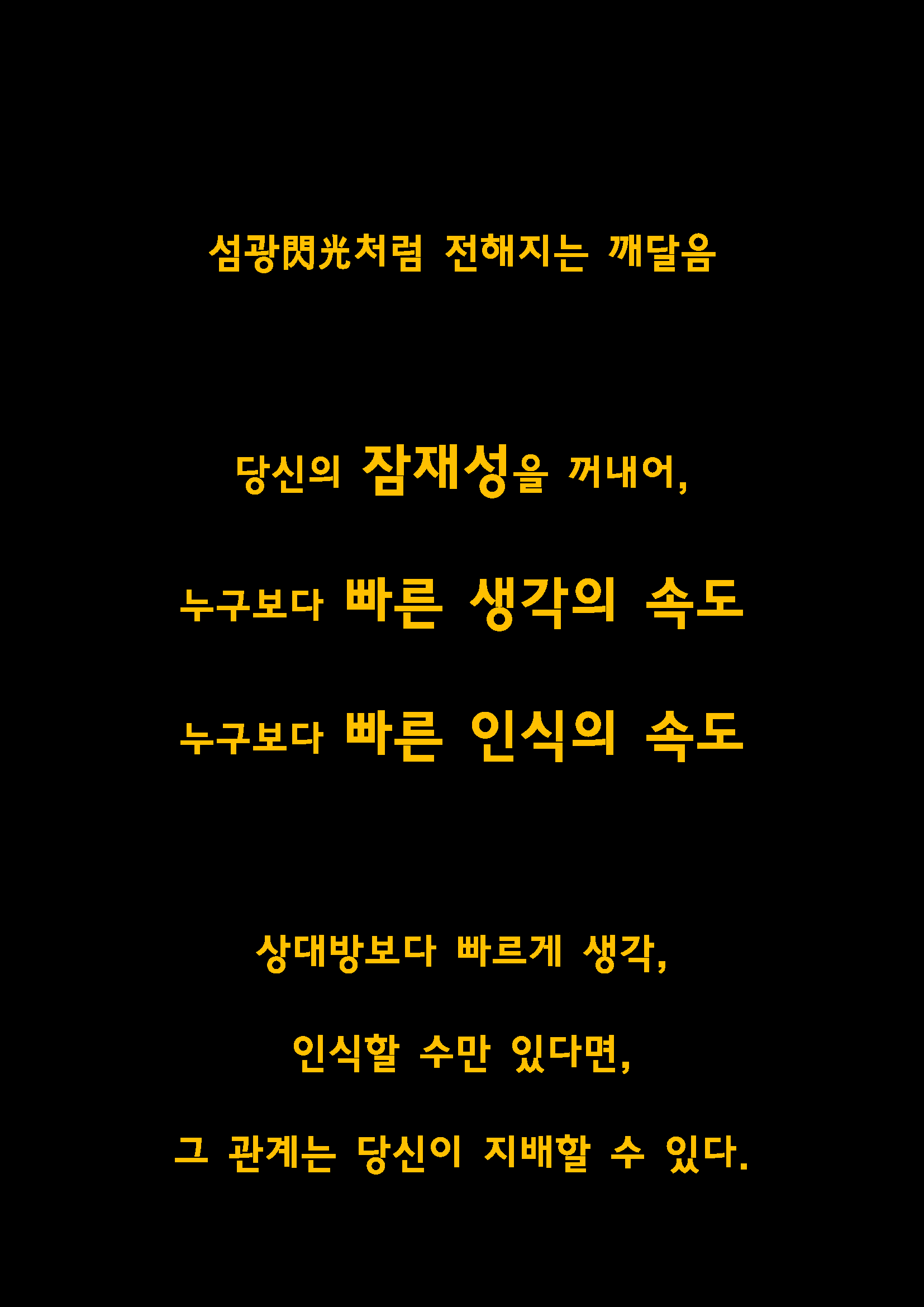 제 11회 Ultimate Lightening(진짜)_페이지_04.png