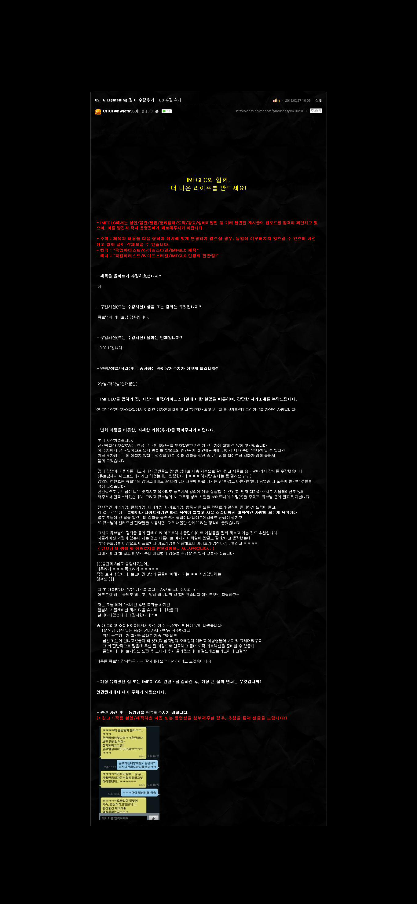 제 11회 Ultimate Lightening(진짜)_페이지_49.png