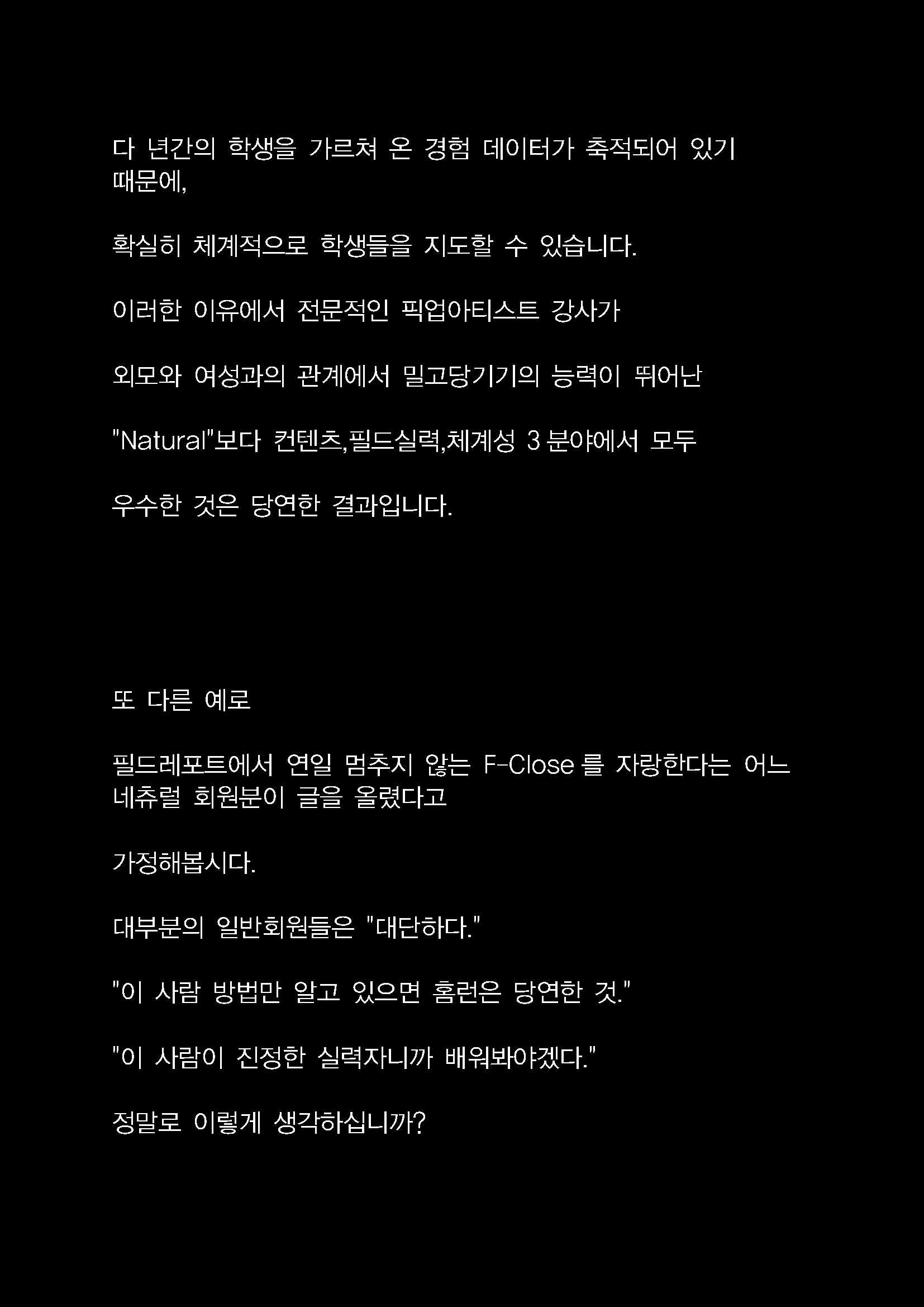 라이트닝 홍보 칼럼(불편한진실)_페이지_03.png