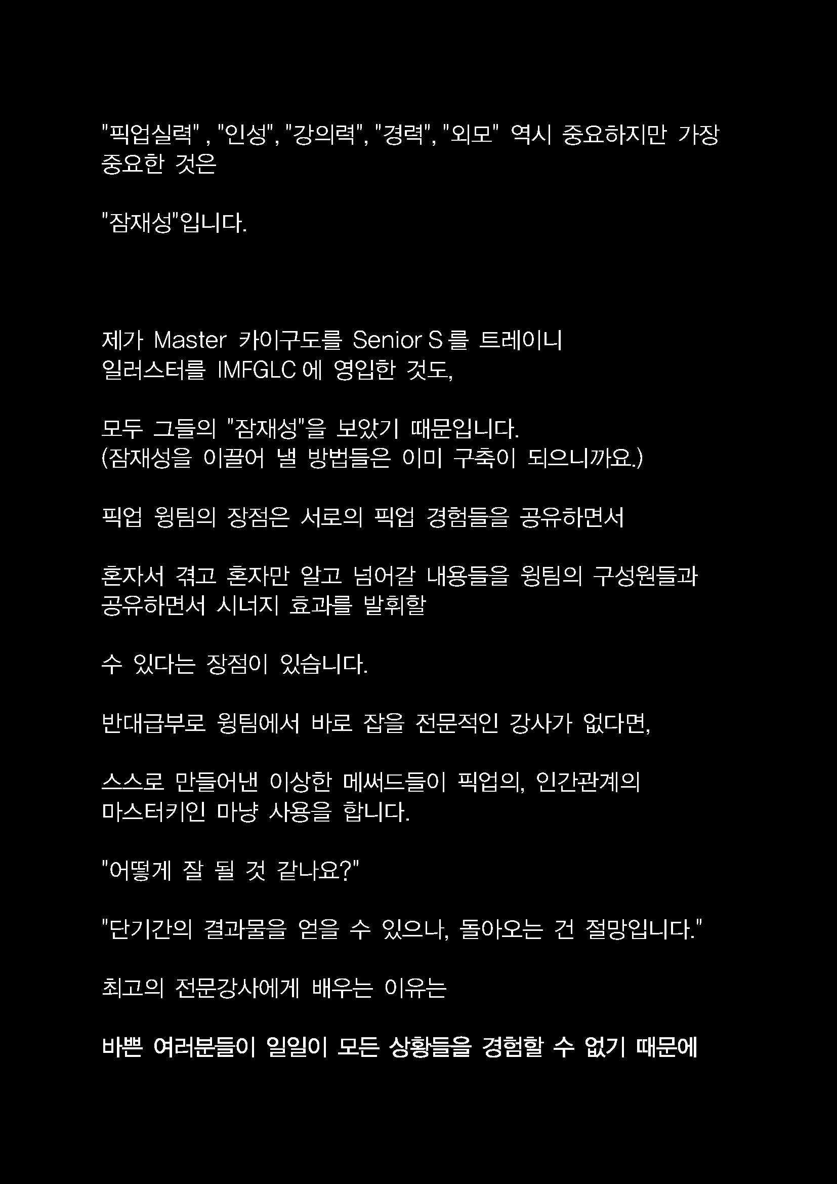 라이트닝 홍보 칼럼(불편한진실)_페이지_05.png