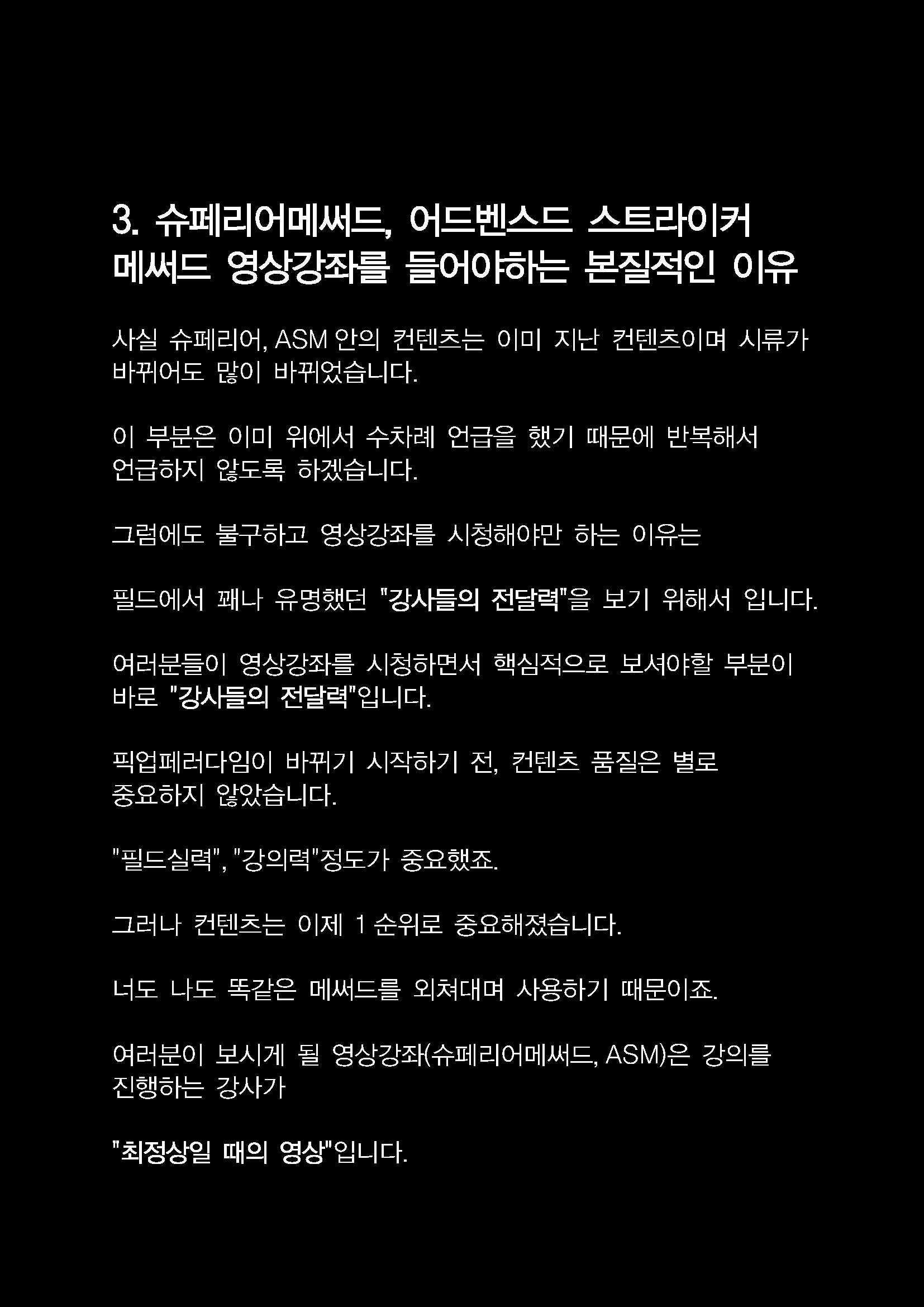 라이트닝 홍보 칼럼(불편한진실)_페이지_13.png