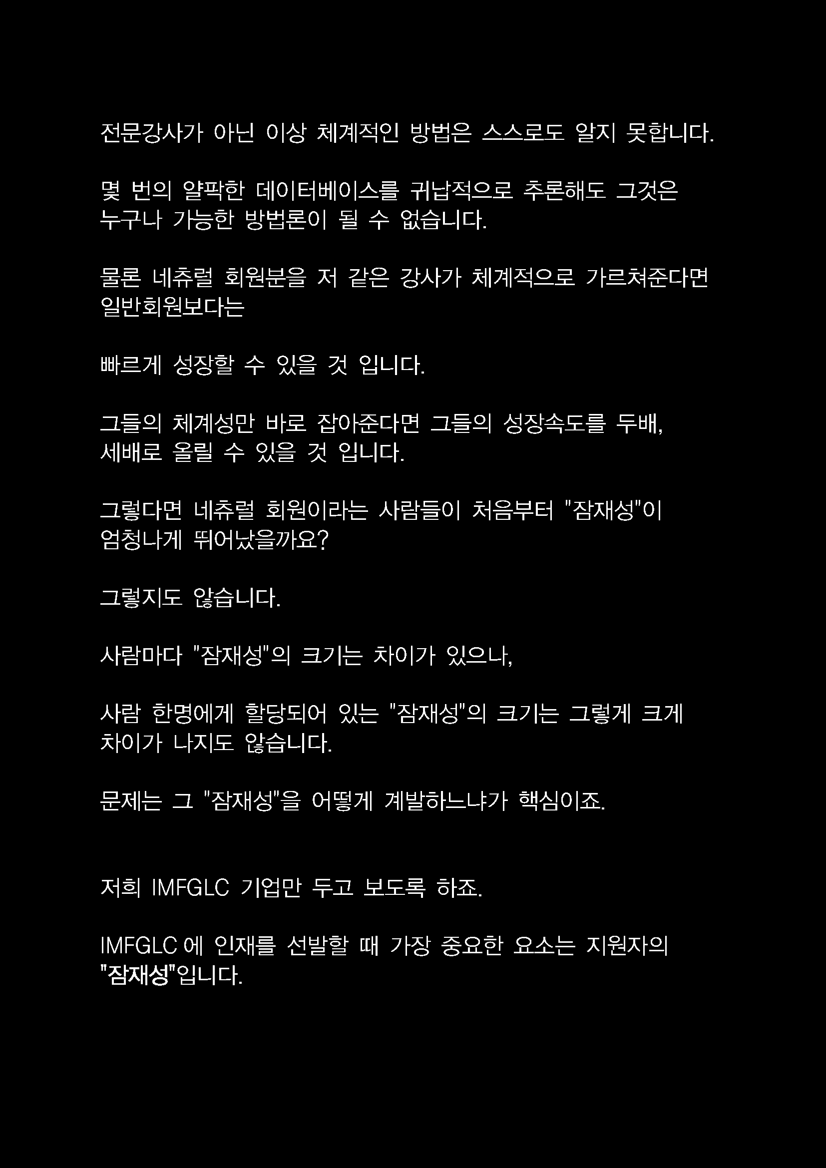 라이트닝 홍보 칼럼(불편한진실)_페이지_04.png