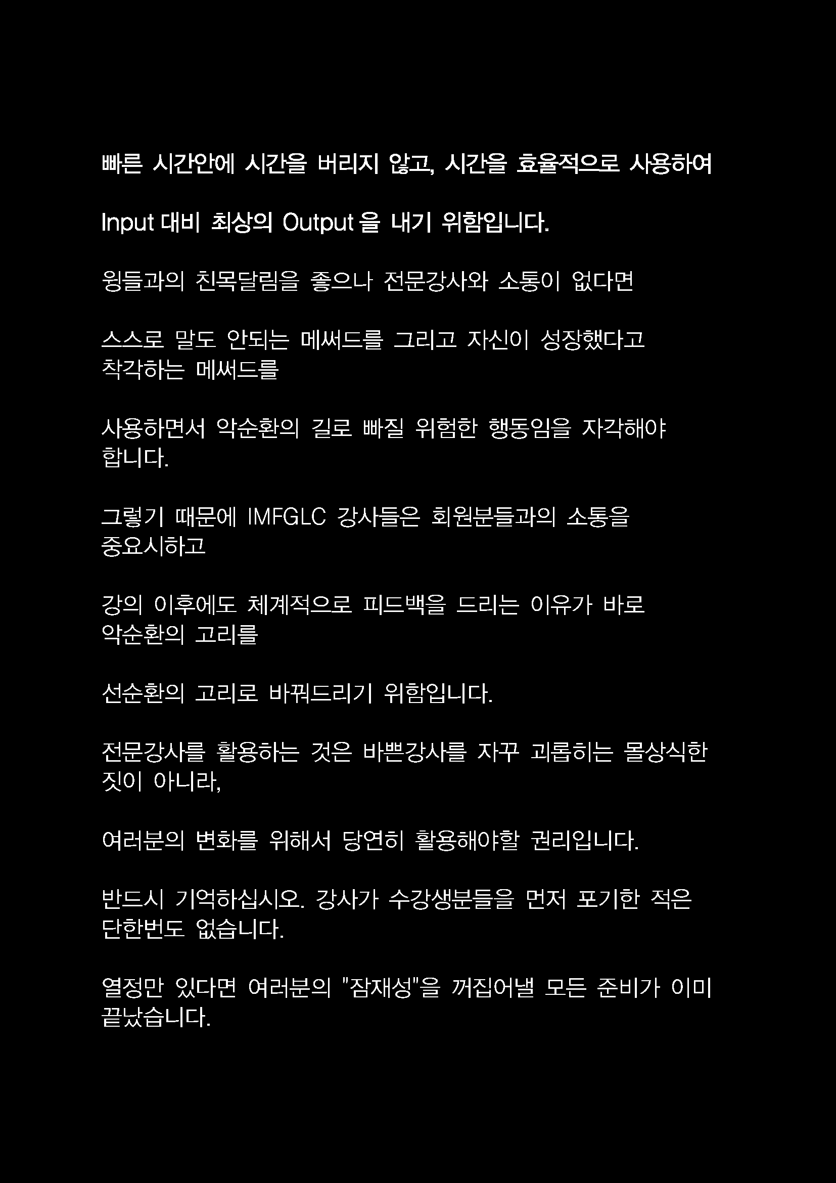 라이트닝 홍보 칼럼(불편한진실)_페이지_06.png