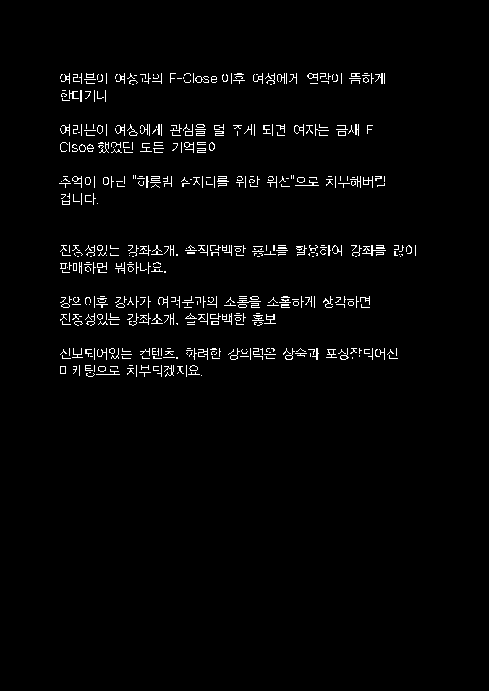 라이트닝 홍보 칼럼(불편한진실)_페이지_12.png