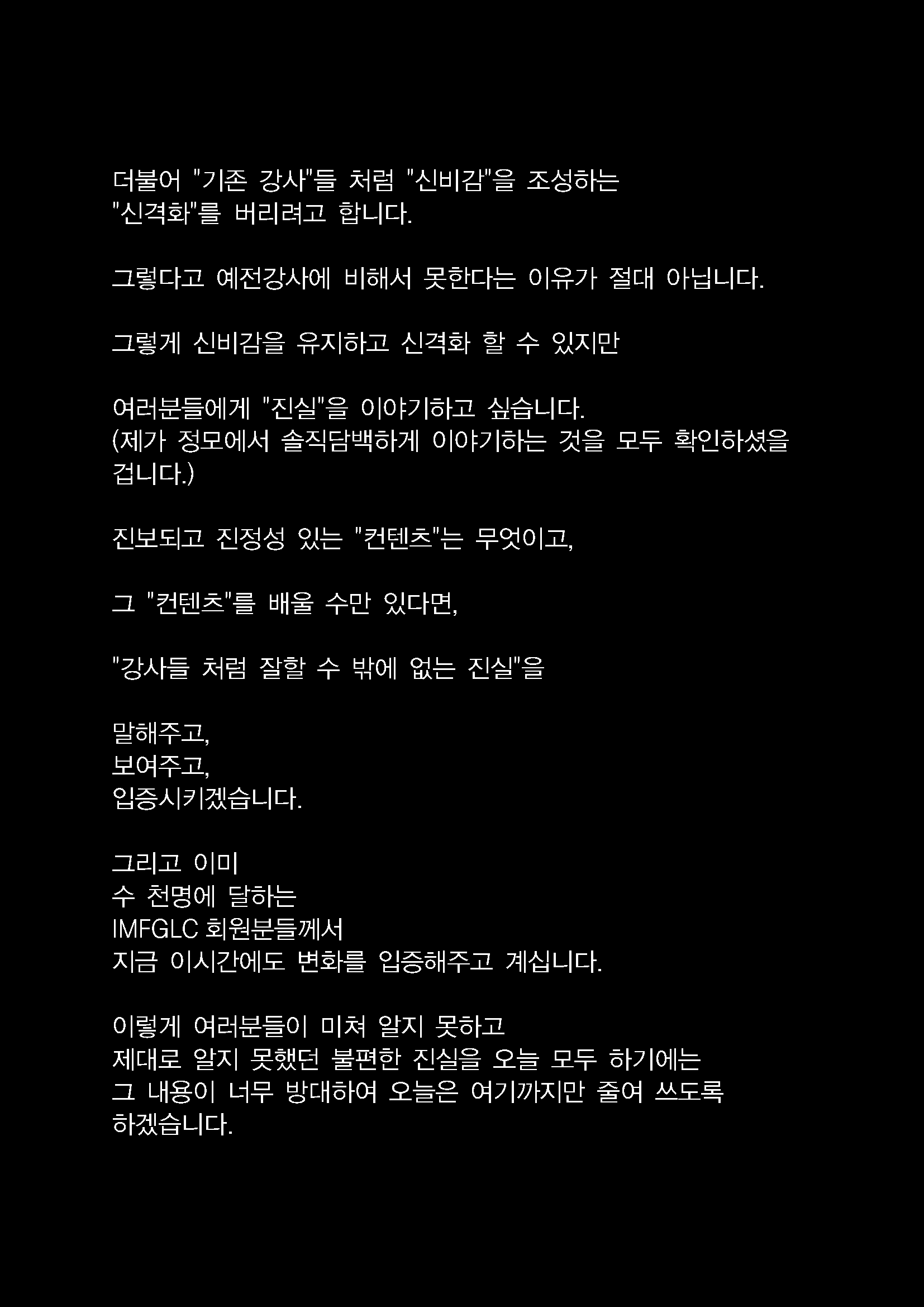 라이트닝 홍보 칼럼(불편한진실)_페이지_15.png