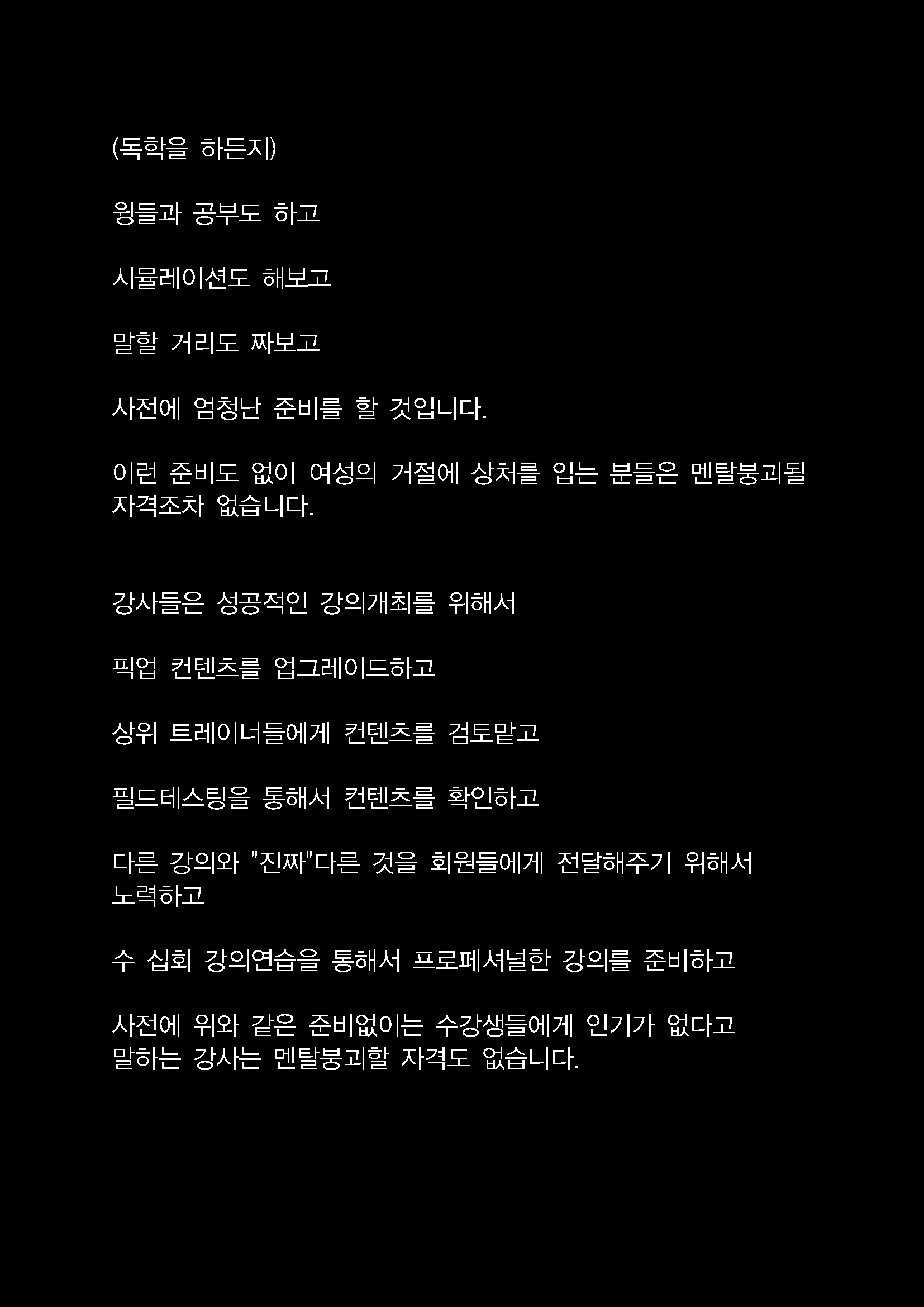 라이트닝 홍보 칼럼(불편한진실)_페이지_08.png