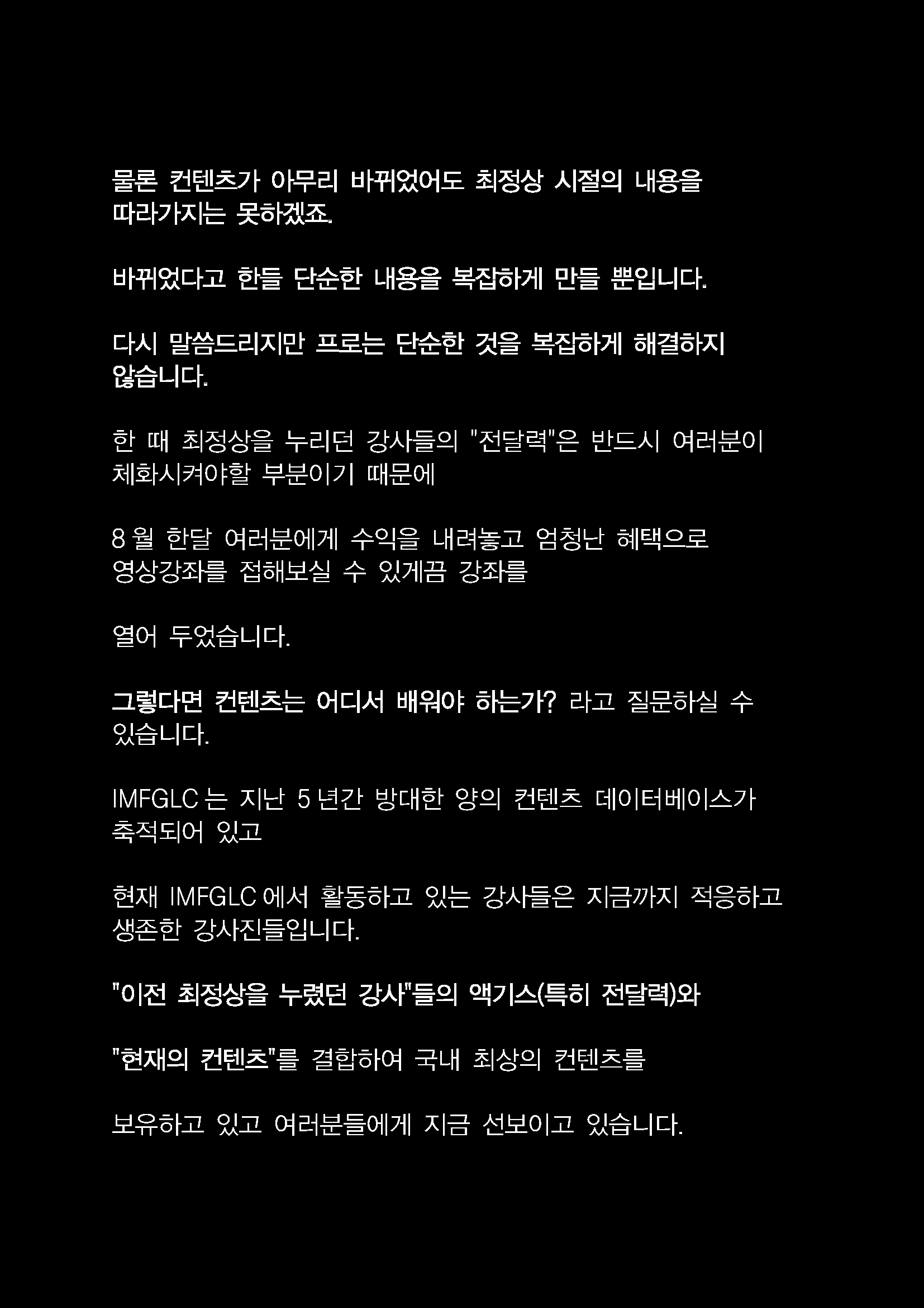 라이트닝 홍보 칼럼(불편한진실)_페이지_14.png