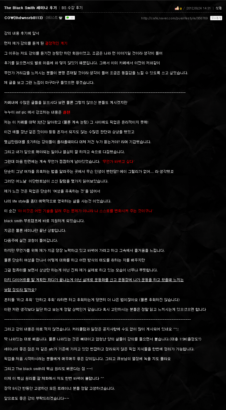 ★카우님 수강후기.png