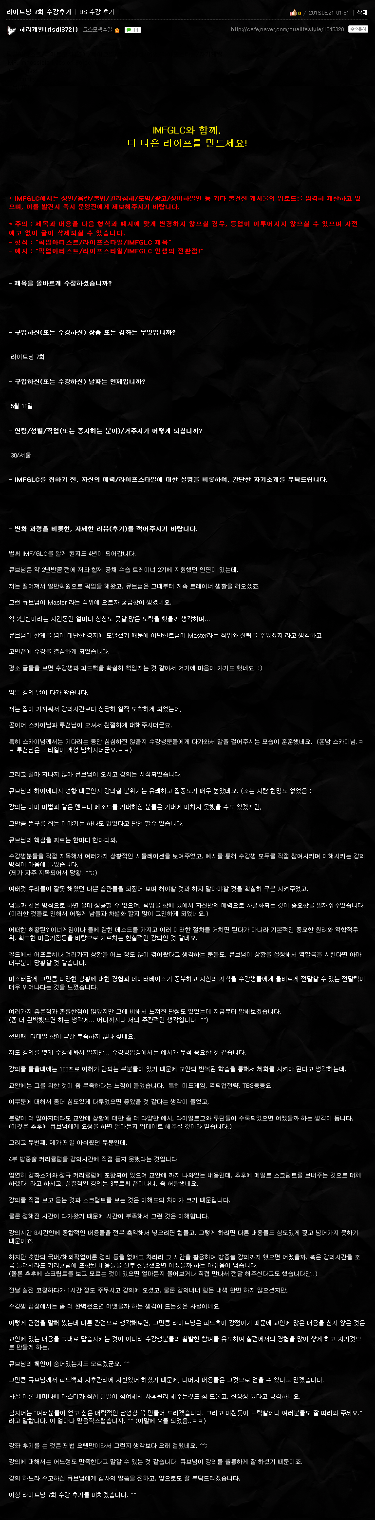 ★허리케인의 수강후기.png