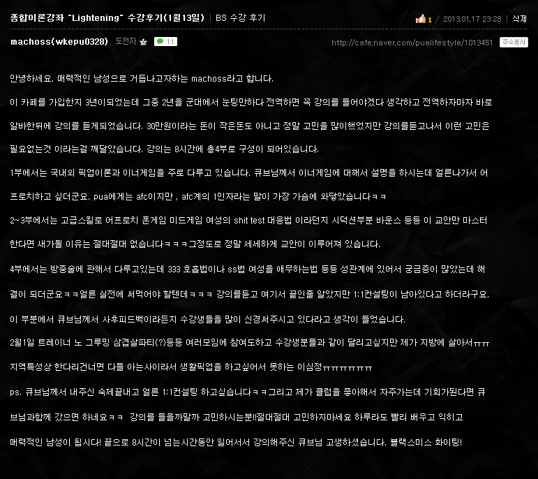 ★machoss님 수강후기.png