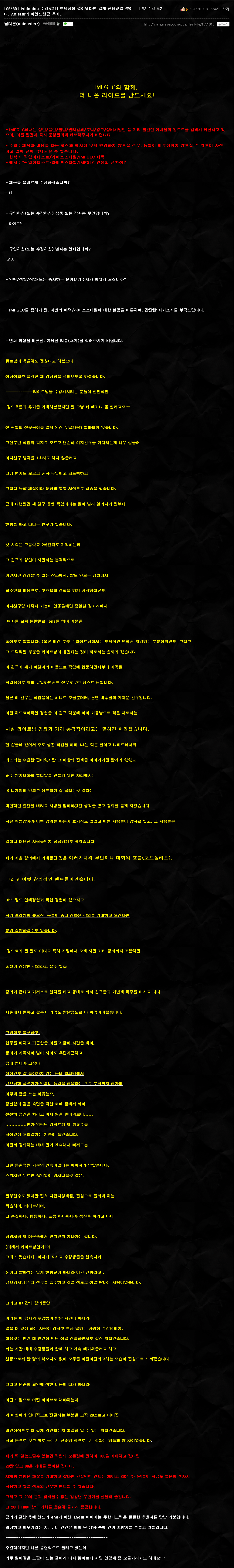 ★남다른님 수강후기.png