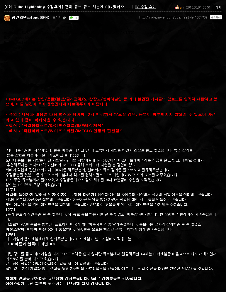 ★광란의댄스님 수강후기.png