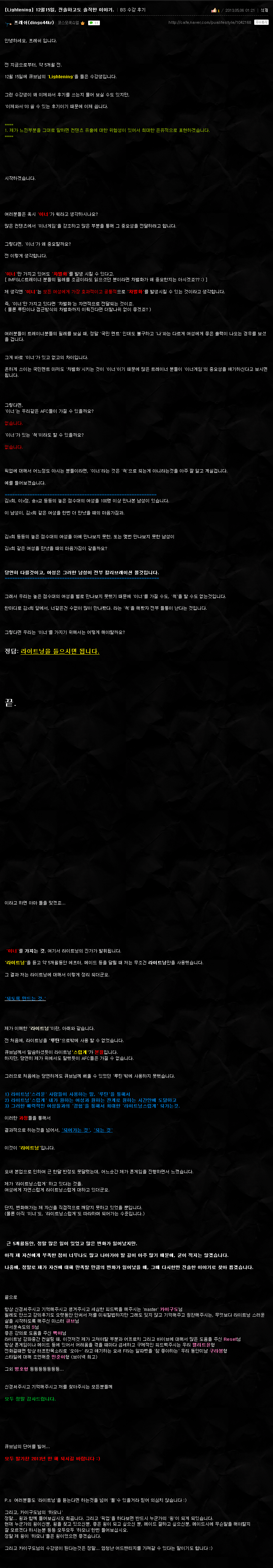 ★프레쉬님 수강후기.png