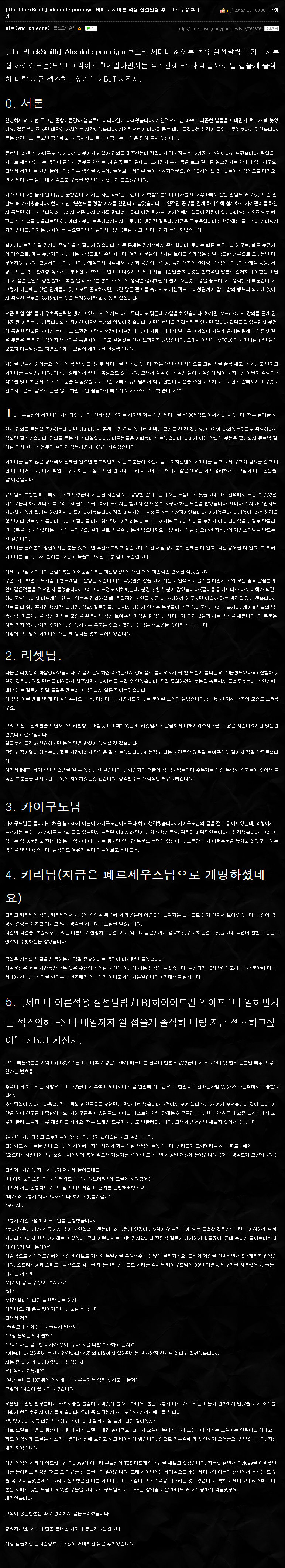 ★비토님 수강후기.png