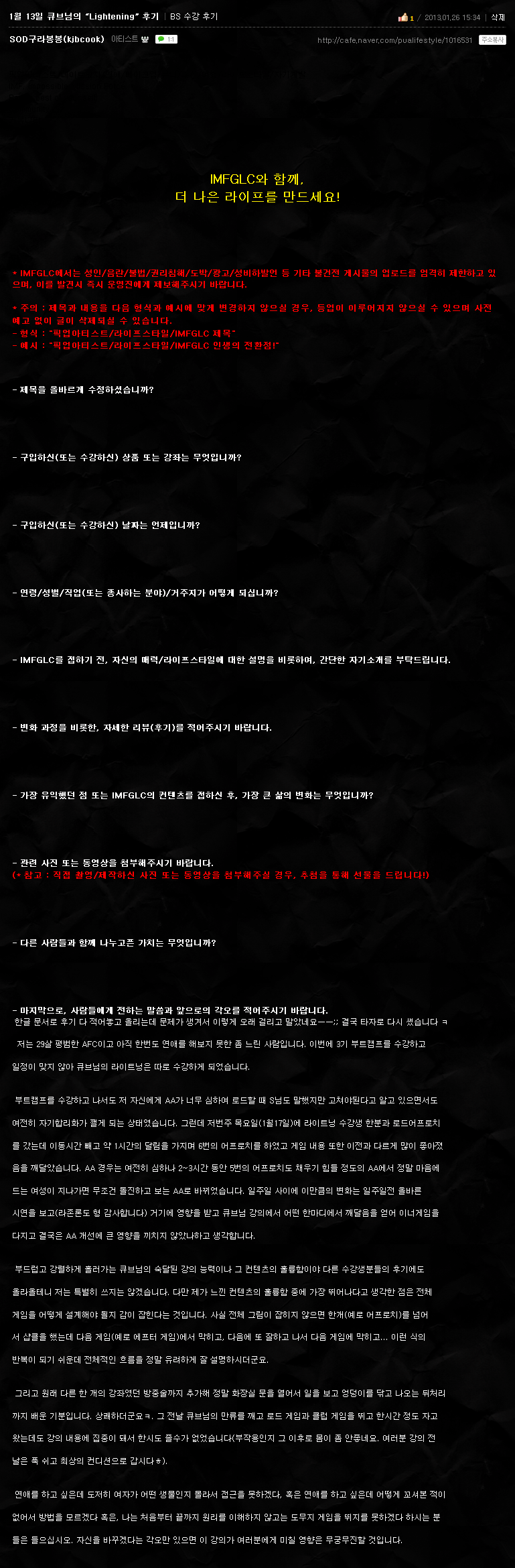 ★구라봉봉님 수강후기.png