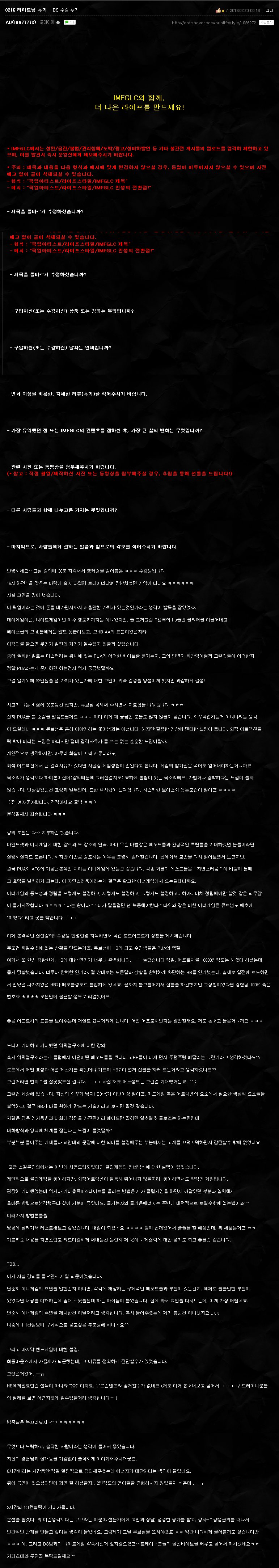 ★AU님의 수강후기.png