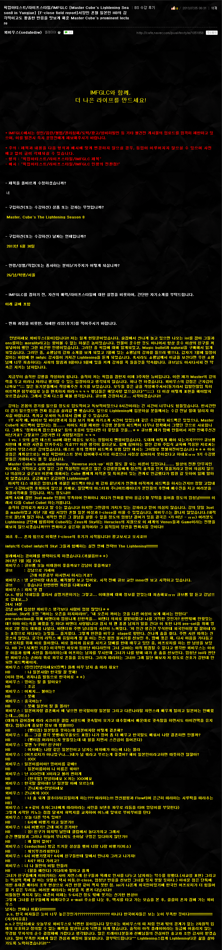 ★뫼비우스님 수강후기.png