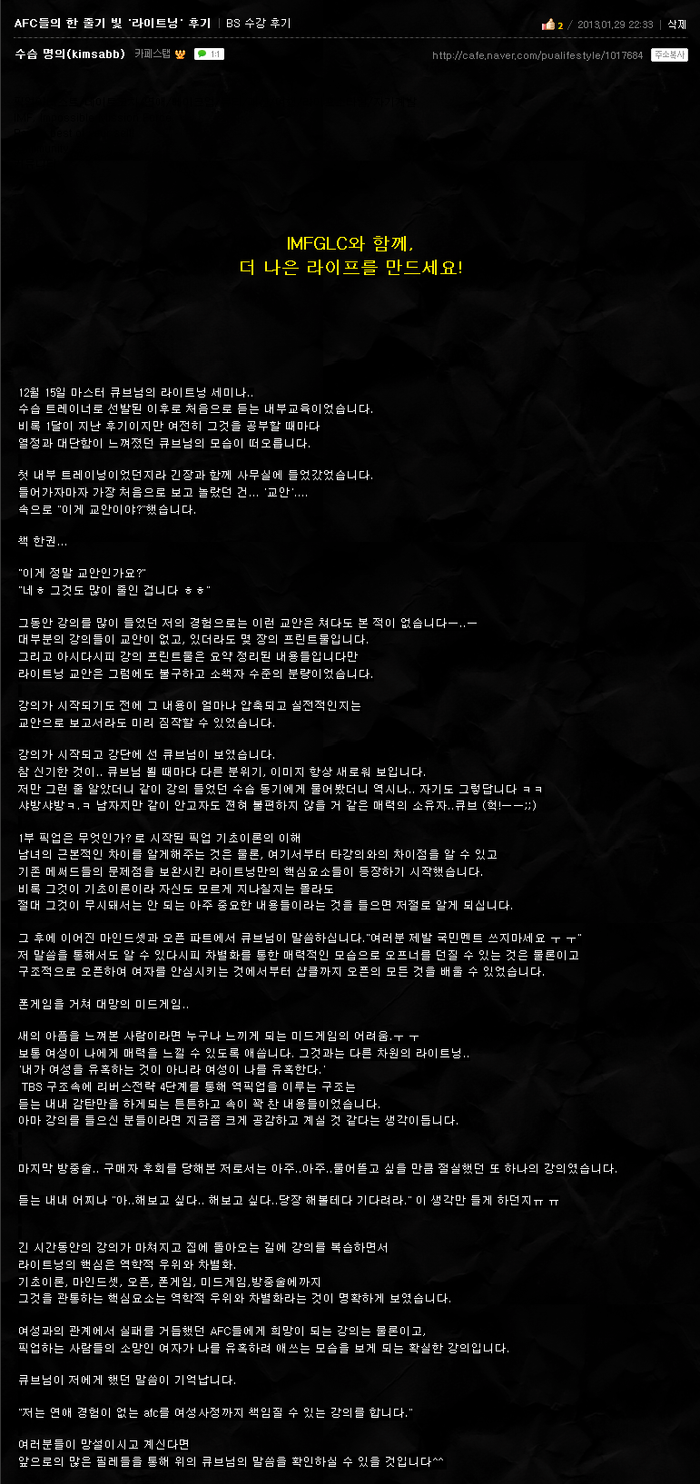 ★명의님 수강후기.png