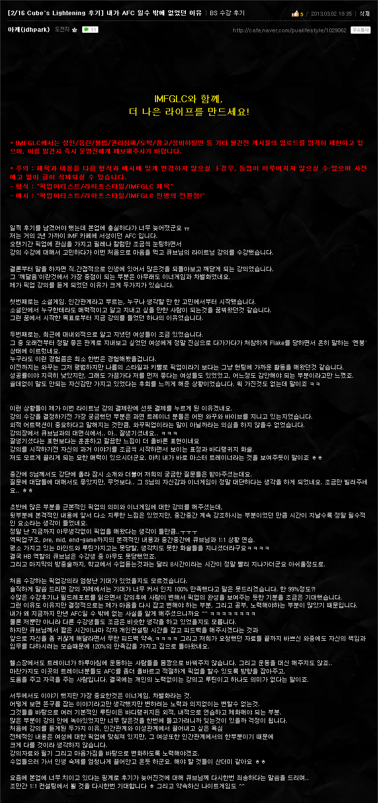 ★아케님 수강후기.png