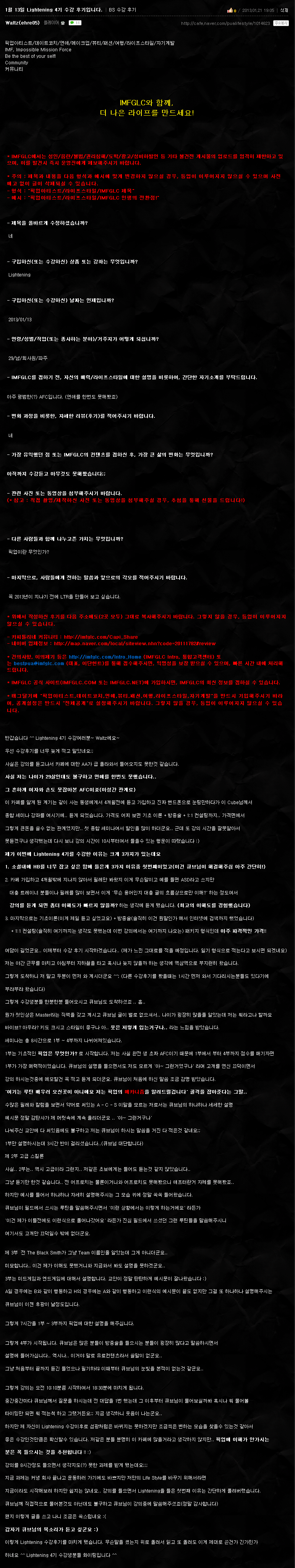 ★waltz님 수강후기.png