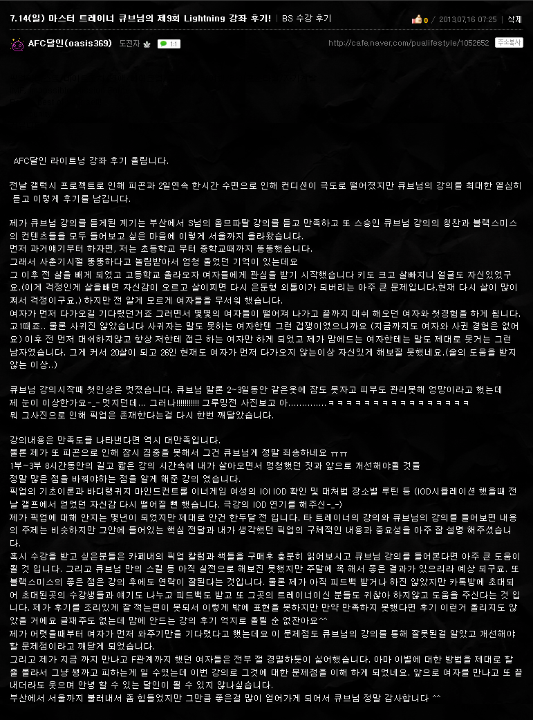 ★AFC달인님 수강후기.png