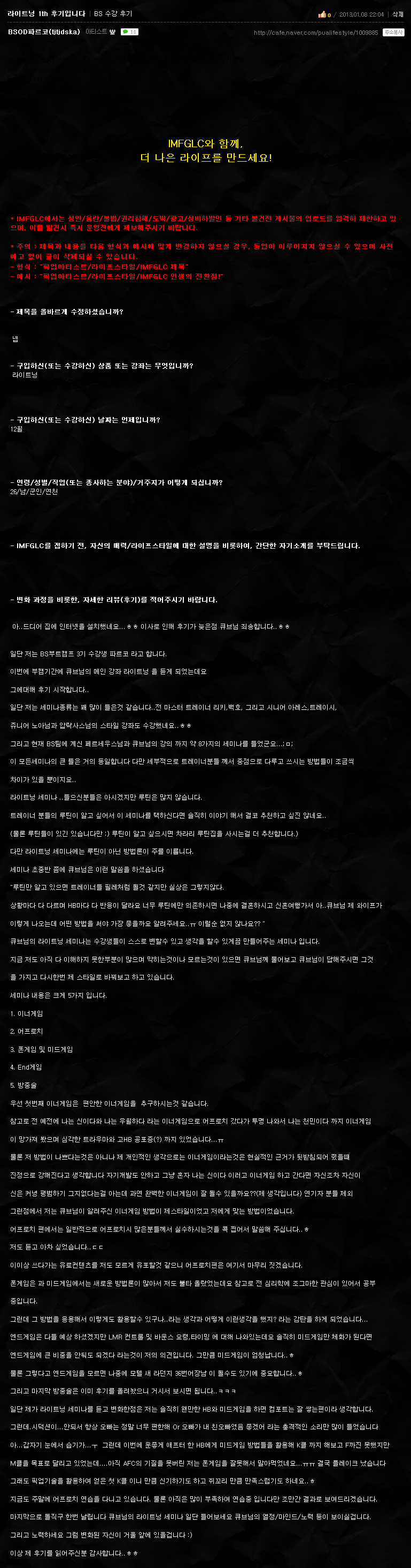 ★파르코님 수강후기.png