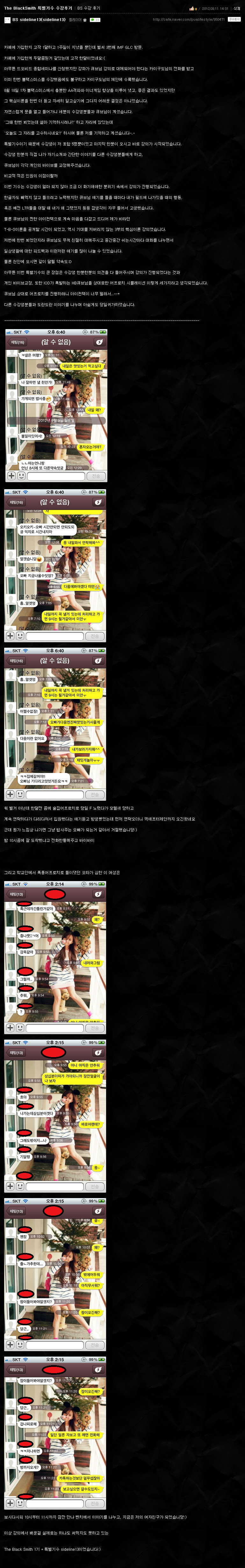 ★사이드라인님 수강후기.png