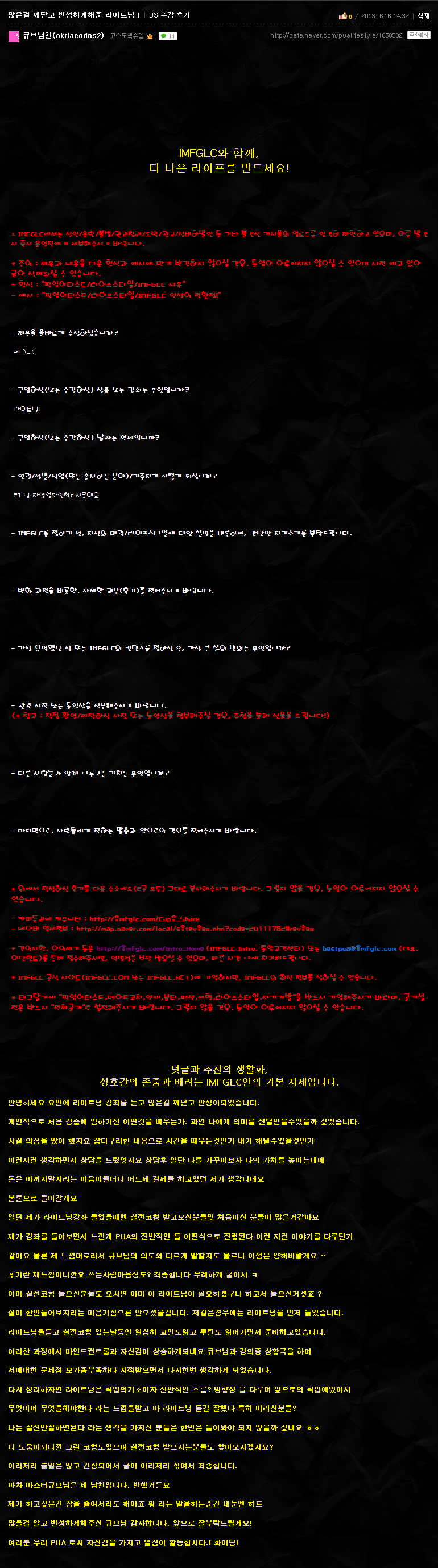 ★큐브남친의 수강후기.png