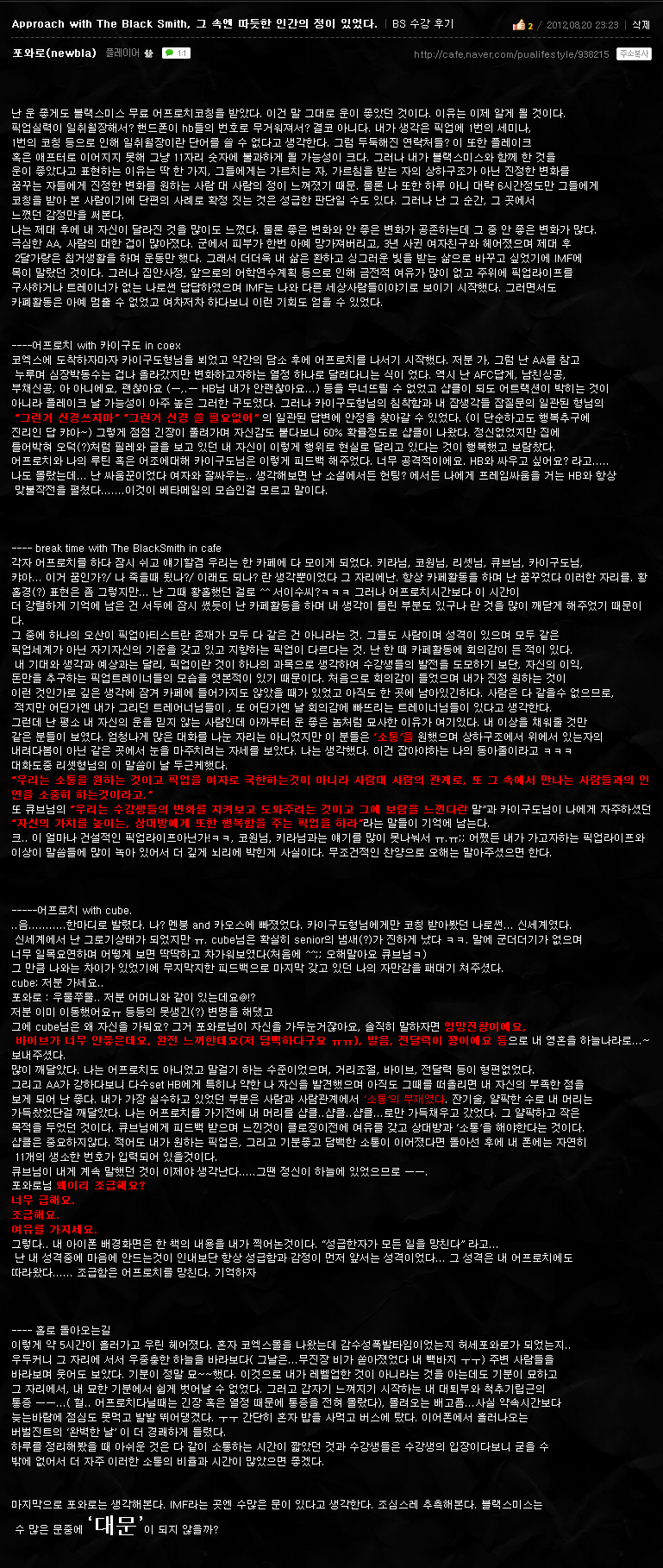 ★포와르님 수강후기.png