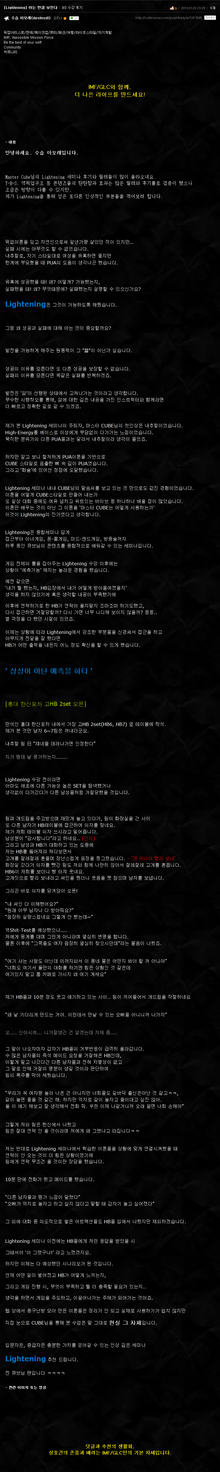 ★아모레님 수강후기.png