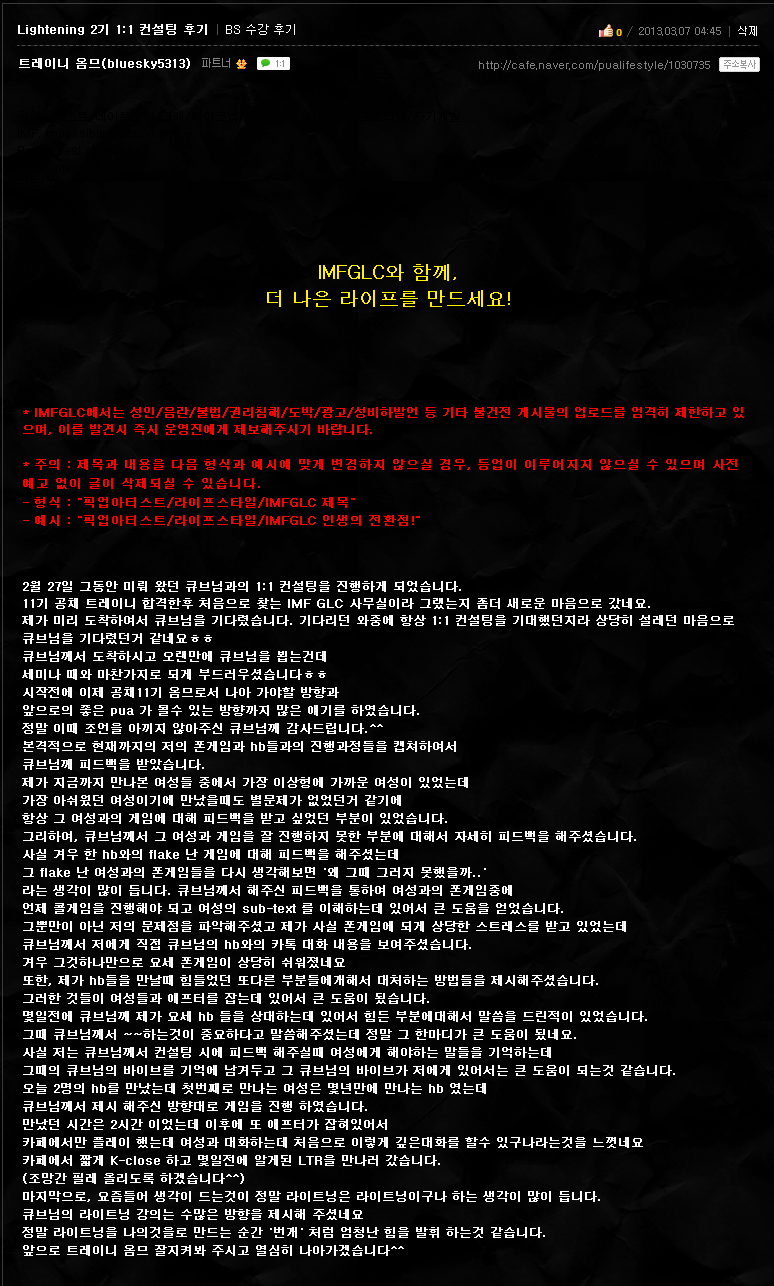 ★옴므님 수강후기.png