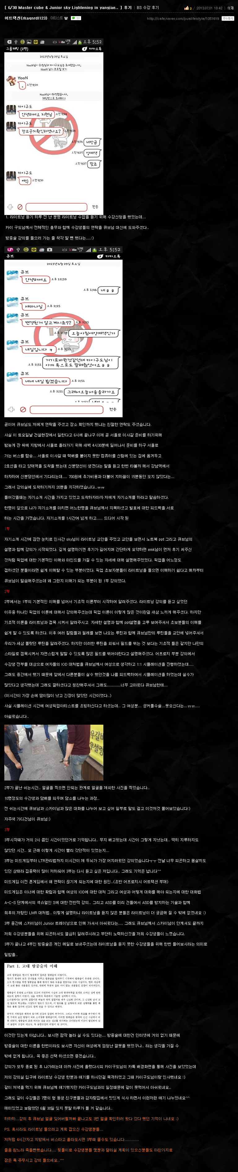 ★어트렉션님 수강후기.png