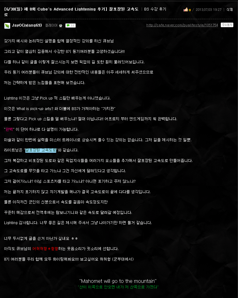 ★JAYO님 수강후기.png