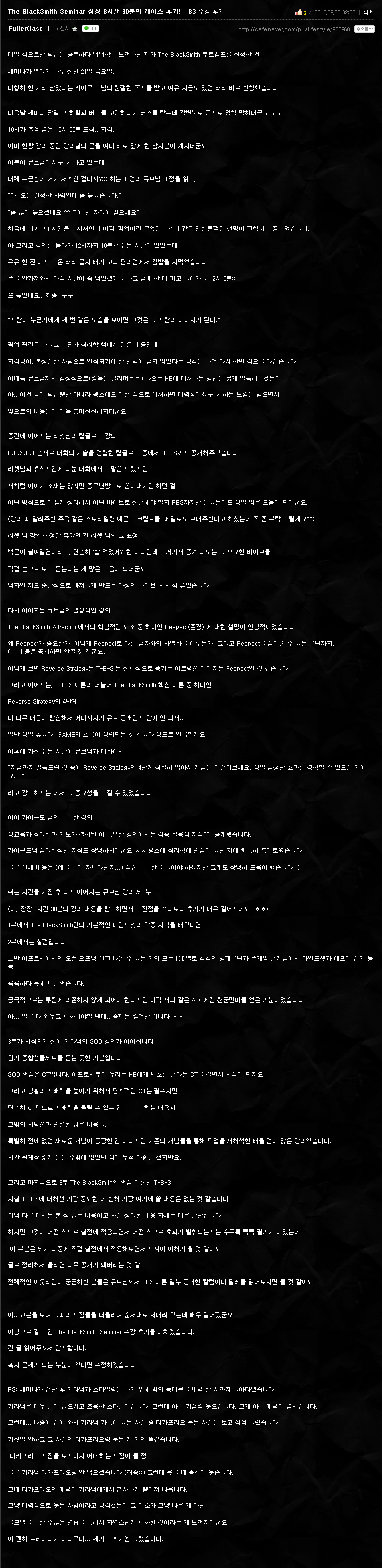 ★퓰러님 수강후기.png