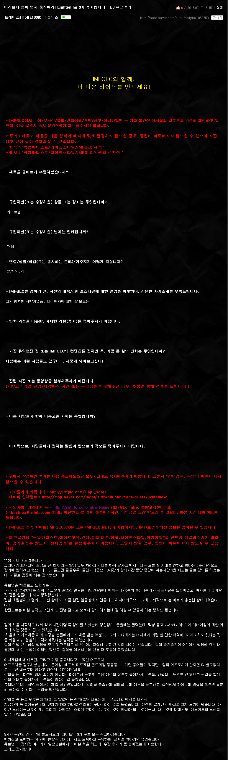 ★트레이스님 수강후기.png