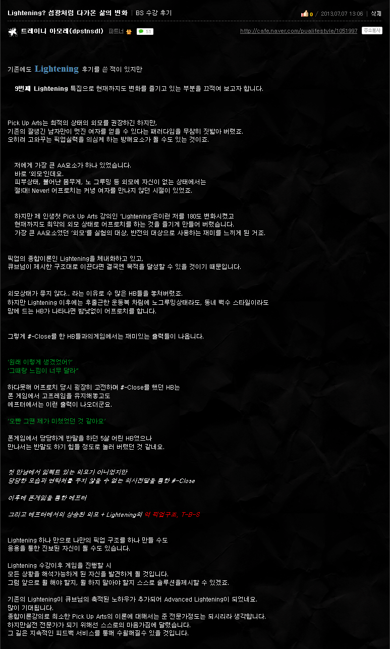 ★아모레 두번째 수강후기.png