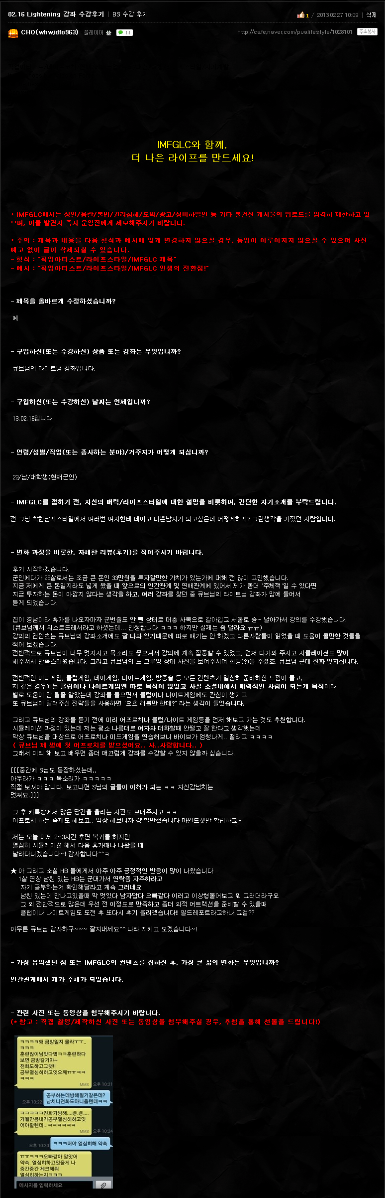 ★CHO님 수강후기.png