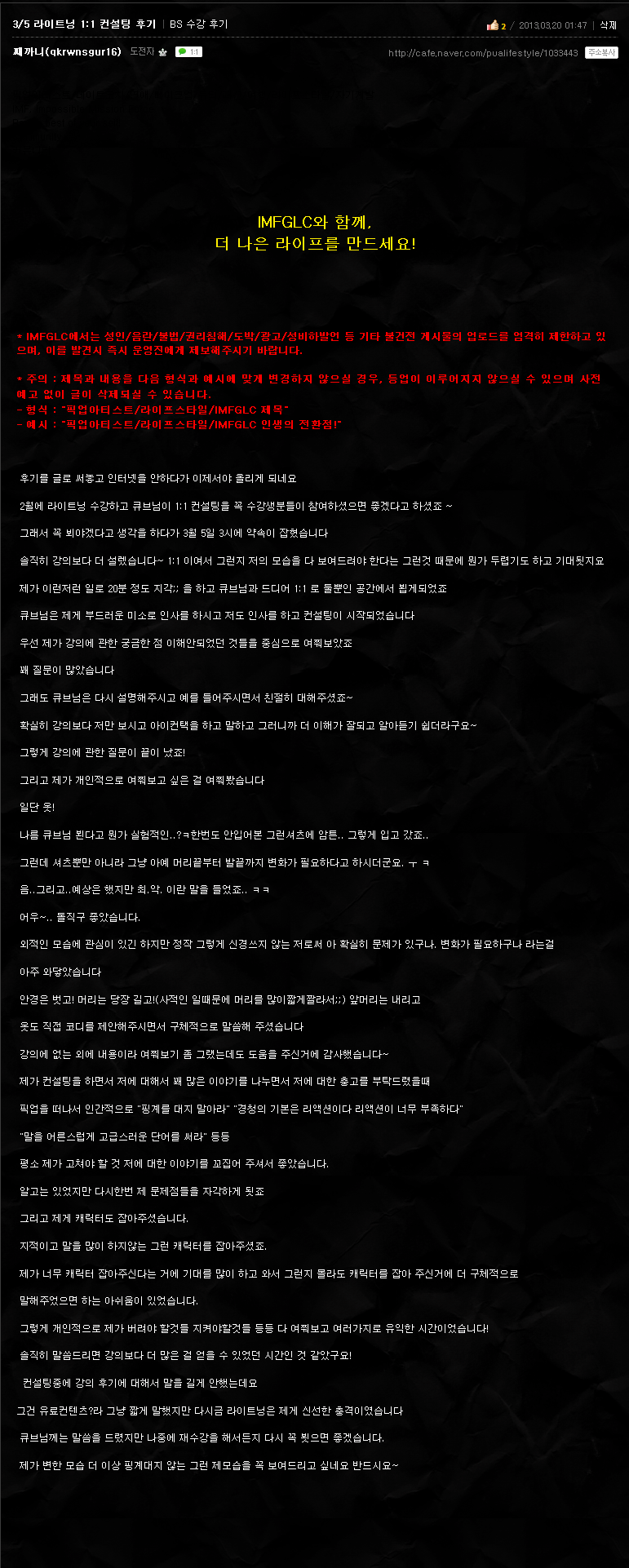 ★째까니님 수강후기.png