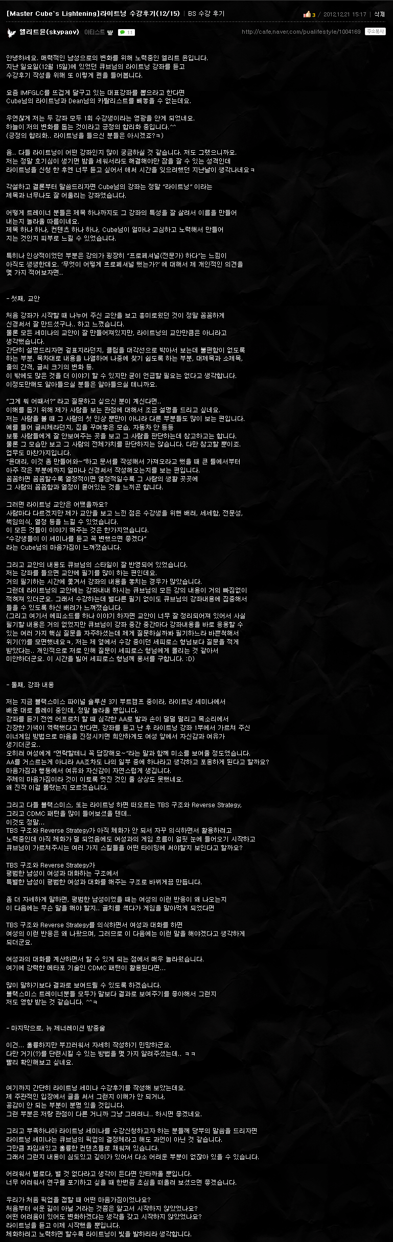 ★엘리트윤님 수강후기.png