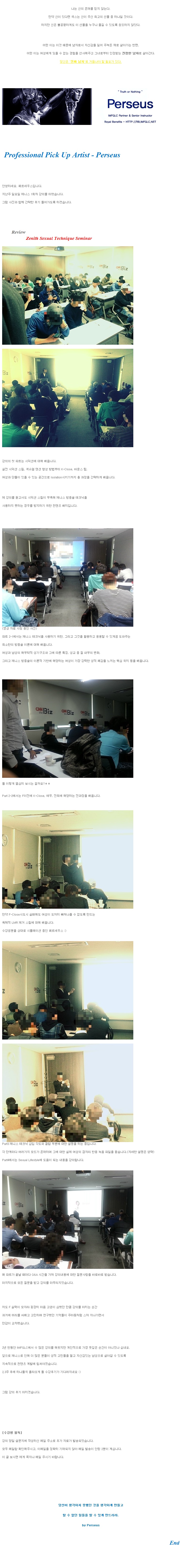 제니스 강의 사진 후기.jpg